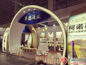 豐德酒業(yè)盛裝亮相福州會(huì)展中心，引領(lǐng)酒業(yè)進(jìn)出口新風(fēng)尚